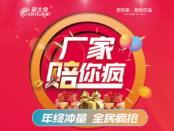 年末大促，廠家“賠”你瘋 