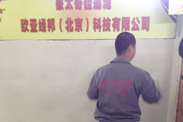 蒙太奇硅藻泥品牌亮相北京農(nóng)展館展會(huì)，賽出風(fēng)格賽出魅力！